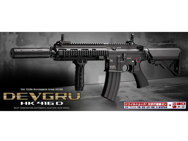 TM Model 416D DEVGRU Custom Next-Gen (NGRS EBB) - Black (no markings)
